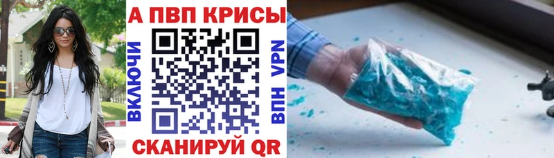 omg tor  дарнет шоп  Макушино  A-PVP Crystall 