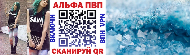 Альфа ПВП Соль Макушино
