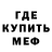 Метадон мёд Vel Luno