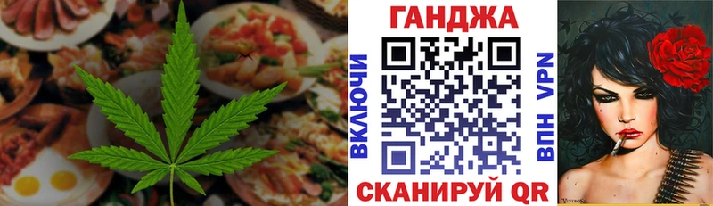 Еда ТГК марихуана  Макушино 