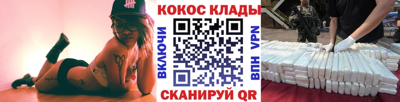 КОКАИН Columbia  магазин  наркотиков  Макушино 