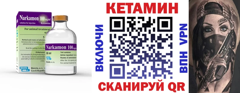 Кетамин ketamine  Макушино 