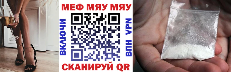 Мефедрон 4 MMC  Макушино 