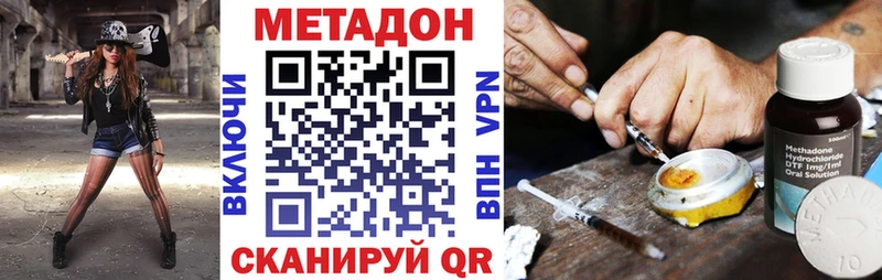 МЕТАДОН мёд  закладка  Макушино 